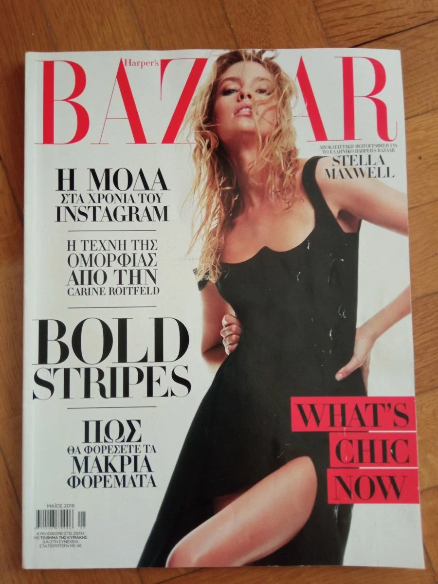 Vendora 8 τεύχη του Περιοδικού Bazaar - Image 8