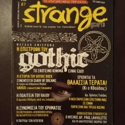 Vendora ΠΕΡΙΟΔΙΚΑ ΒΙΒΛΙΑ STRAGE ΤΕΥΧΟΣ 87 ΑΠΡΙΛΙΟΣ 2006