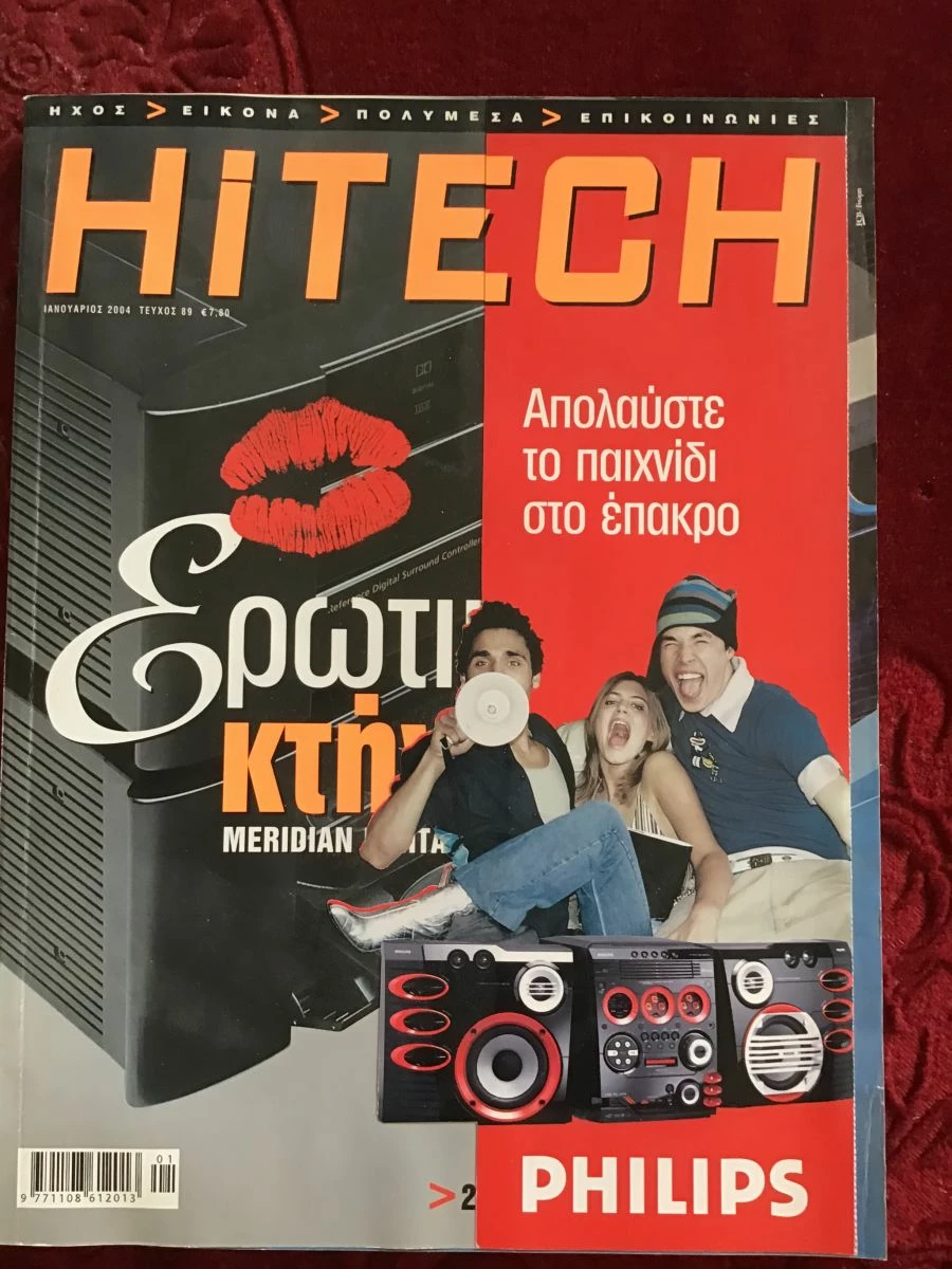 Vendora HITECH ΠΕΡΙΟΔΙΚΑ - Image 3