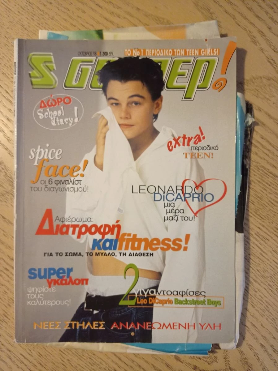 Vendora ΠΕΡΙΟΔΙΚΑ ΣΟΥΠΕΡ ΚΑΤΕΡΙΝΑ ΟΚΤΩΒΡΙΟΣ 1998