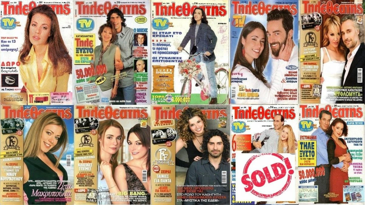 Vendora ΠΕΡΙΟΔΙΚΑ ΤΗΛΕΘΕΑΤΗΣ 2 - Image 4