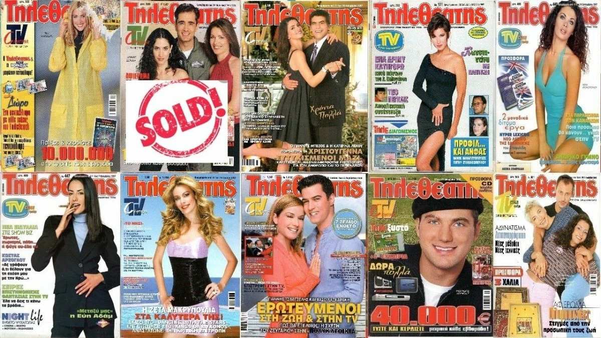 Vendora ΠΕΡΙΟΔΙΚΑ ΤΗΛΕΘΕΑΤΗΣ 2 - Image 5