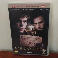 Vendora Οι Αδελφοί Γκριμ