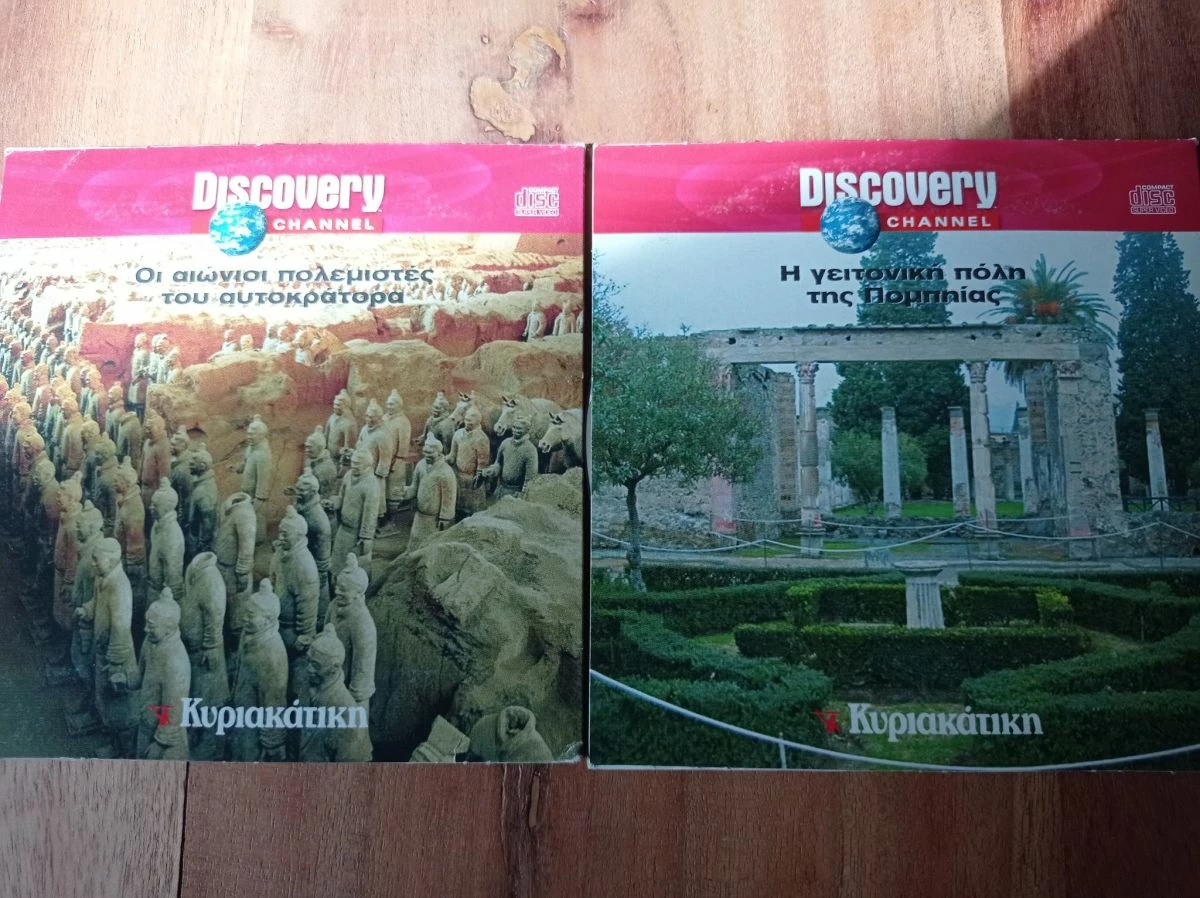 Vendora Δώδεκα ντοκιμαντέρ Discovery - Image 3