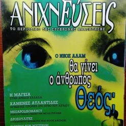 Vendora ΑΝΙΧΝΕΥΣΕΙΣ 25