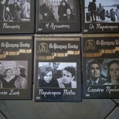 Vendora Ταινίες DVD Ελληνικές Οι Απαιχτες Ταινίες Finos Film.