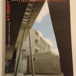 Vendora ΒΙΒΛΙΑ ΠΕΡΙΟΔΙΚΑ ΑΡΧΙΤΕΚΤΟΝΙΚΗΣ ΑΡΧΙΤΕΚΤΟΝΙΚΑ ΘΕΜΑΤΑ ΕΤΗΣΙΟ 2007