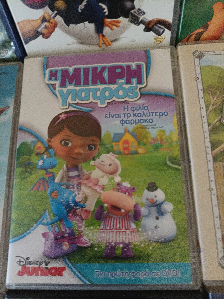 Vendora DVD Ταινίων Κινούμενα σχέδια. - Image 6