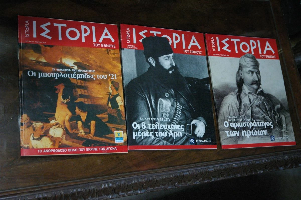 Vendora 8 ΤΕΥΧ Η ΙΣΤΟΡΙΑ ΤΟΥ ΕΘΝΟΥς