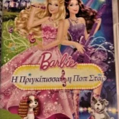 Vendora Barbie η πριγκιπισσα Ποπ σταρ Dvd