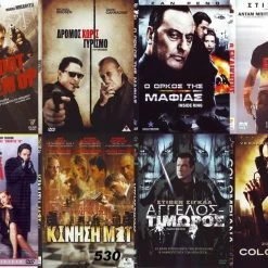 Vendora 8 DVD ΠΕΡΙΠΕΤΕΙΕΣ #530