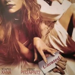 Vendora Λευκή Σάρκα