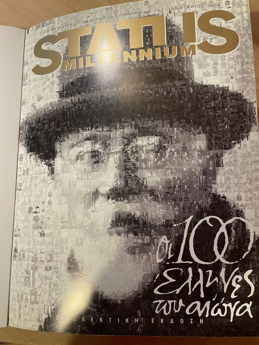 Vendora Status -Μillennium Συλλεκτική έκδοση- Οι 100 Έλληνες του αιώνα - Image 5