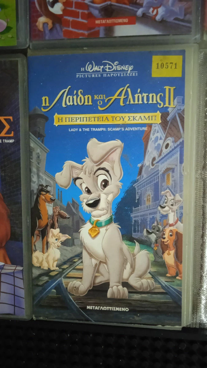 Vendora Βιντεοκασέτες Παιδικά Συλλογή Νο 5 Με σπάνιες Συλλεκτικές Εκδόσεις. - Image 3