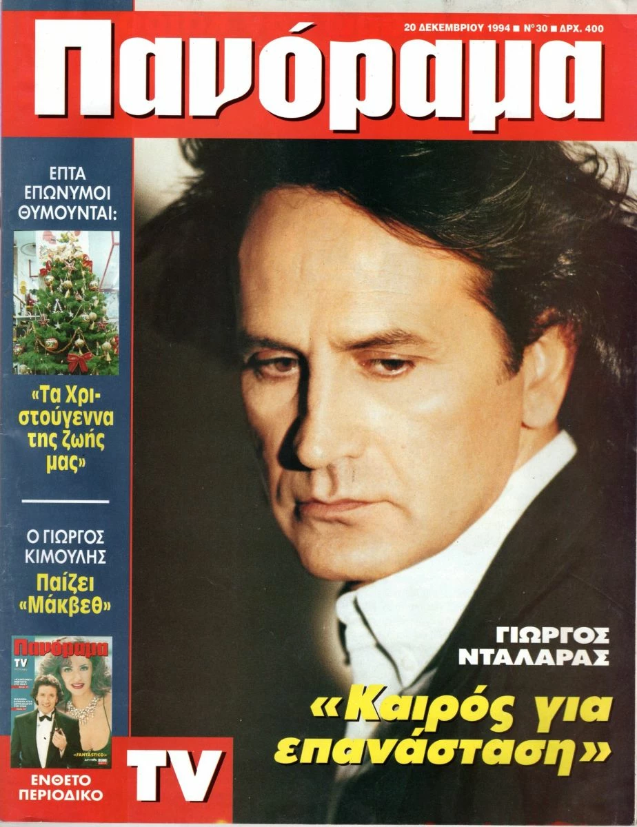 Vendora ΠΕΡΙΟΔΙΚΑ ΠΑΝΟΡΑΜΑ - Image 2