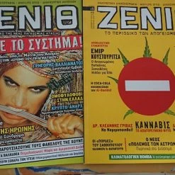 Vendora ΠΕΡΙΟΔΙΚΑ ΖΕΝΙΘ