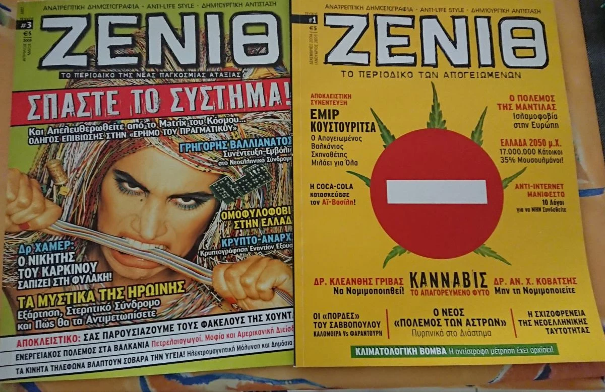 Vendora ΠΕΡΙΟΔΙΚΑ ΖΕΝΙΘ