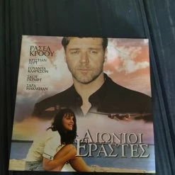 Vendora Ξενη Ταινια DVD - Αιωνιοι Εραστες