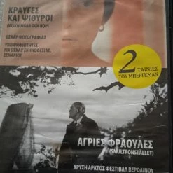 Vendora Ταινίες DVD