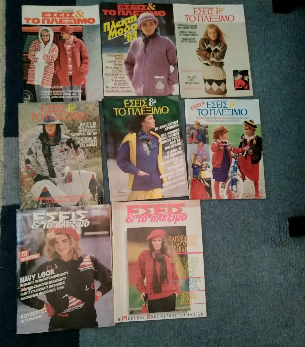 Vendora ΕΣΕΙΣ ΤΟ ΠΛΕΞΙΜΟ 8 ΠΕΡΙΟΔΙΚΑ 80 90