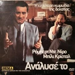 Vendora Αναλυσέ Το