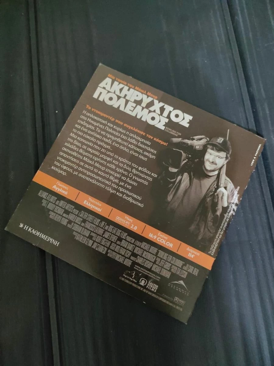 Vendora Ξενη Ταινια DVD Ακηρυχτος Πολεμος - Image 2