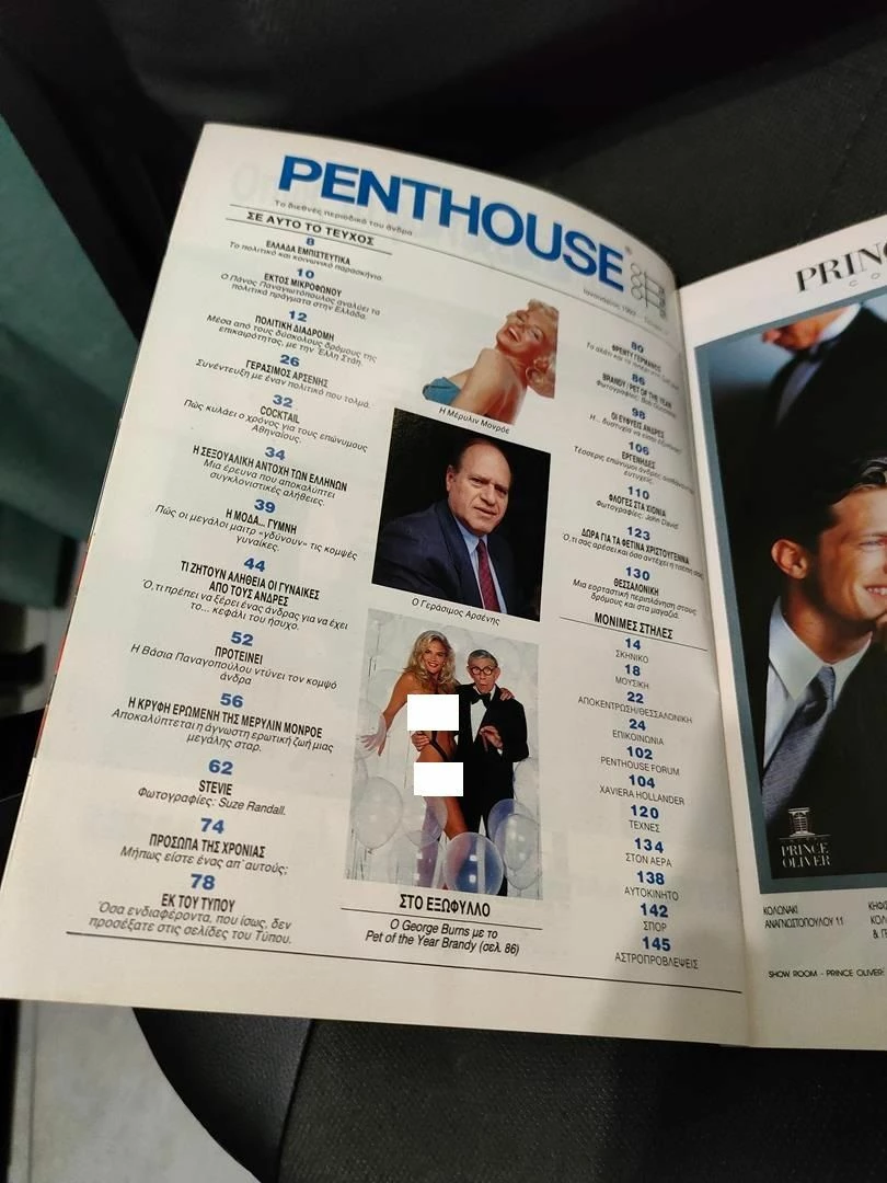 Vendora Περιοδικο Penthouse Ιανουαριος 1992 - Image 3