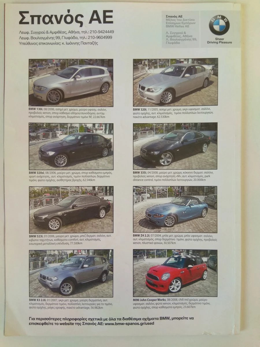 Vendora Περιοδικά αυτοκινήτων - Image 8