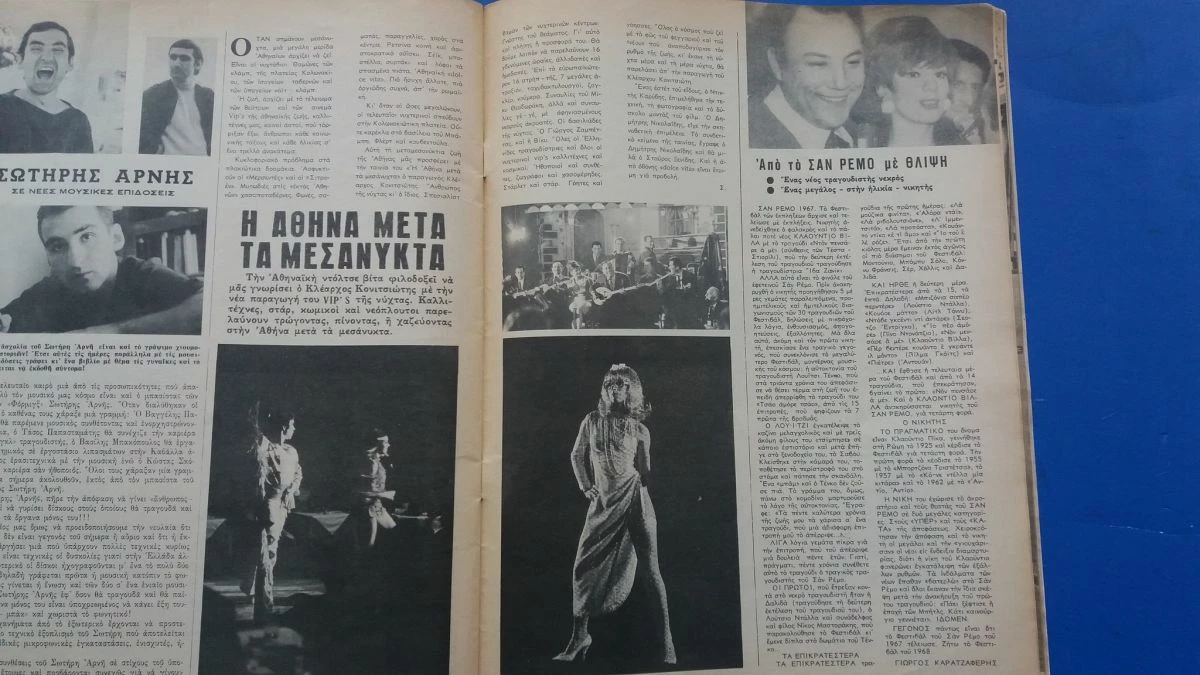 Vendora περιοδικο ΣΙΝΕΜΑ - Image 5