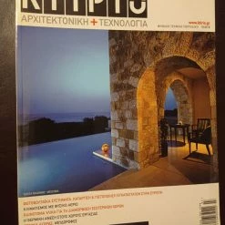 Vendora ΒΙΒΛΙΑ ΠΕΡΙΟΔΙΚΑ ΑΡΧΙΤΕΚΤΟΝΙΚΗΣ ΚΤΙΡΙΟ & ΤΕΧΝΟΛΟΓΙΑ ΙΟΥΛΙΟΣ 2010 Νο 6