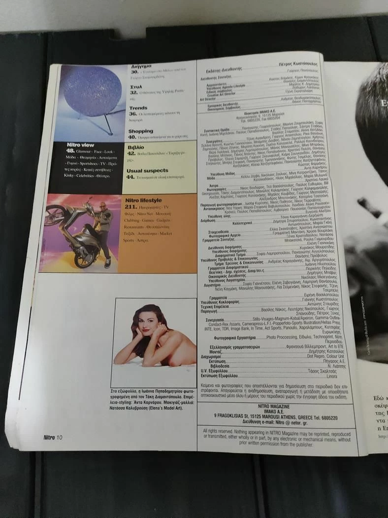Vendora Περιοδικο NITRO - Απριλιος 1998 - Ιωαννα Παπαδημητριου - Image 2
