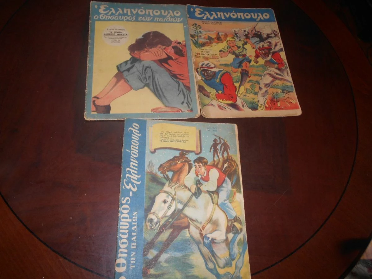 Vendora 10 ΤΕΥΧΗ ΕΛΛΗΝΟΠΟΥΛΟ Ο ΘΗΣΑΥΡΟΣ ΤΩΝ ΠΑΙΔΙΩΝ - Image 2