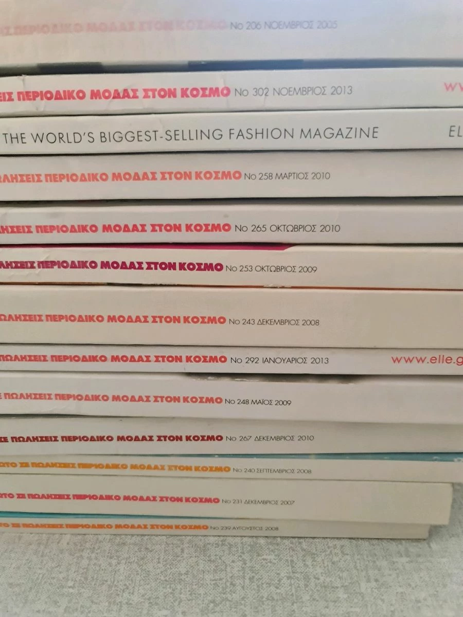 Vendora Περιοδικά ELLE ελληνικά - Image 4