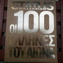 Vendora STATUS MILLENNIUM ΟΙ 100 ΕΛΛΗΝΕΣ ΤΟΥ ΑΙΩΝΑ