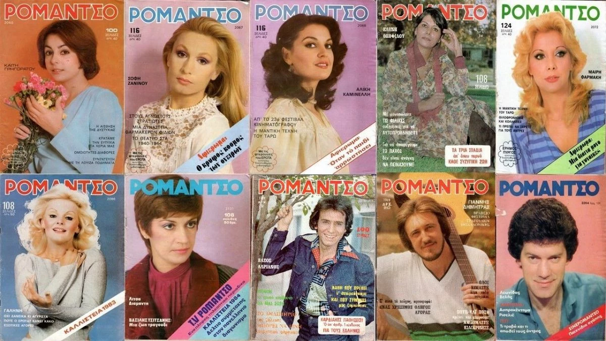 Vendora ΠΕΡΙΟΔΙΚΑ ΡΟΜΑΝΤΣΟ - Image 6