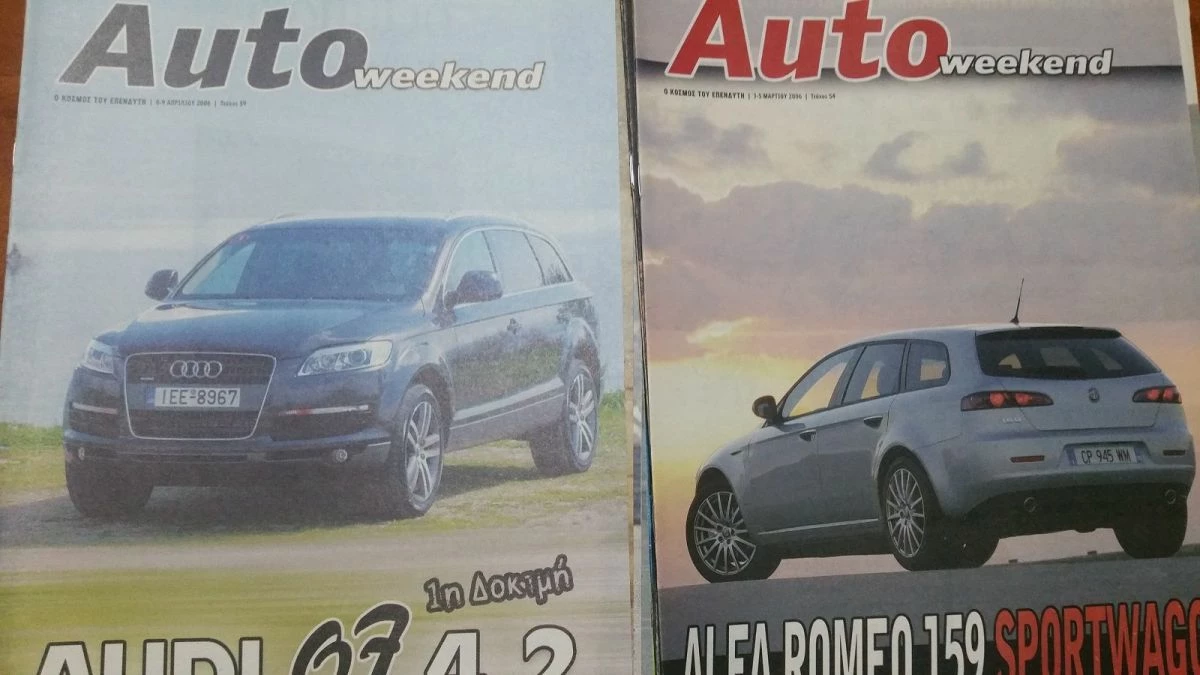 Vendora Auto Weekend (50 τεύχη) - Image 4