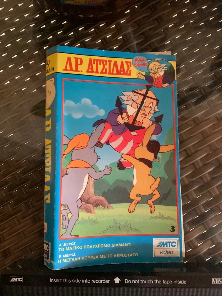 Vendora VHS Δρ Ατσίδας - Image 2