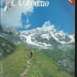 Vendora Γεωτρόπιο 257