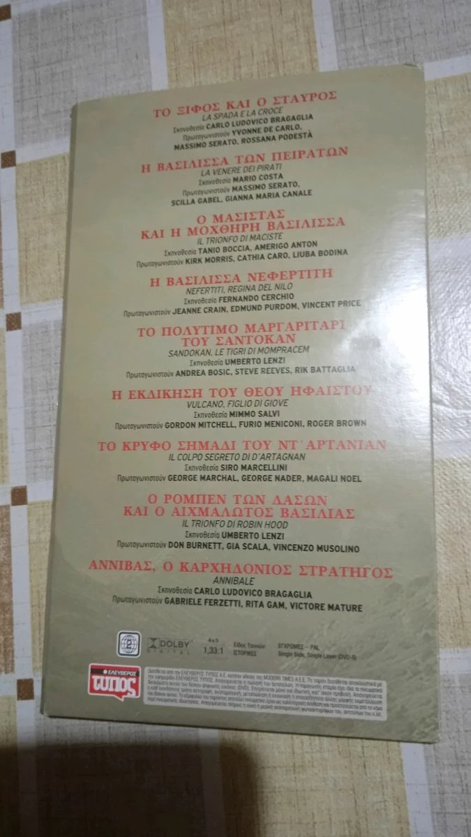 Vendora Ταινίες DVD Ιστορικές 9 DVD. - Image 3