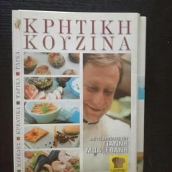 Vendora 20 DVD ΜΕ ΣΥΝΤΑΓΕΣ ΖΑΧΑΡΟΠΛΑΣΤΙΚΗΣ ΚΑΙ ΜΑΓΕΙΡΙΚΗΣ.