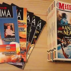 Vendora Περιοδικό "Millennium" και "Millennium-Διάστημα"