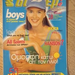 Vendora ΠΕΡΙΟΔΙΚΑ ΣΟΥΠΕΡ ΚΑΤΕΡΙΝΑ ΙΟΥΛΙΟΣ 1998