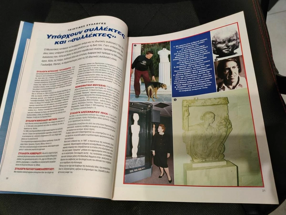 Vendora Περιοδικο Εικονες 1994 - Μαρια Δαμανακη - Γιωργος Κιμουλης - Image 4