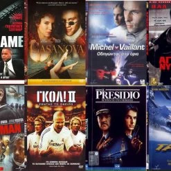 Vendora 8 DVD ΠΕΡΙΠΕΤΕΙΕΣ #735