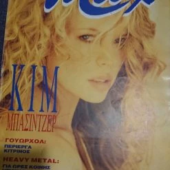 Vendora ΠΕΡΙΟΔΙΚΟ ΜΑΧ ΟΚΤΩΒΡΙΟΣ 1990