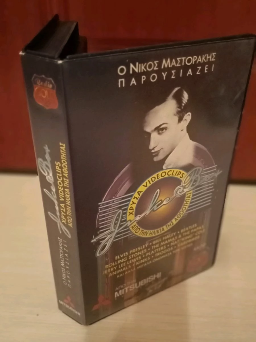 Vendora βιντεοκασέτες