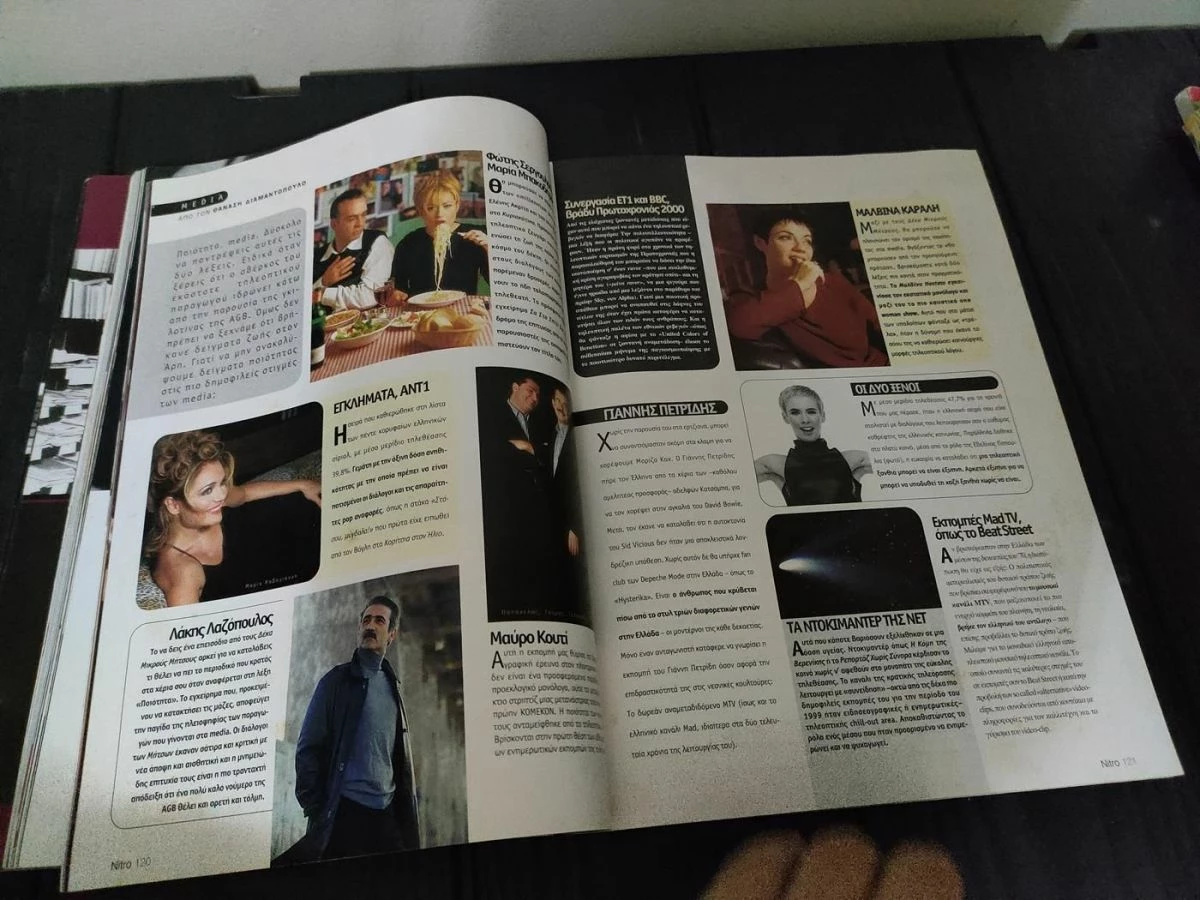 Vendora Περιοδικο Νιτρο - Νικη Καρτσωνα - Φεβρουαριος 2000 - Image 7