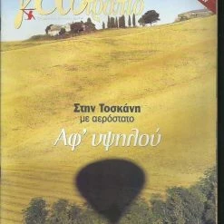 Vendora Γεωτρόπιο 238