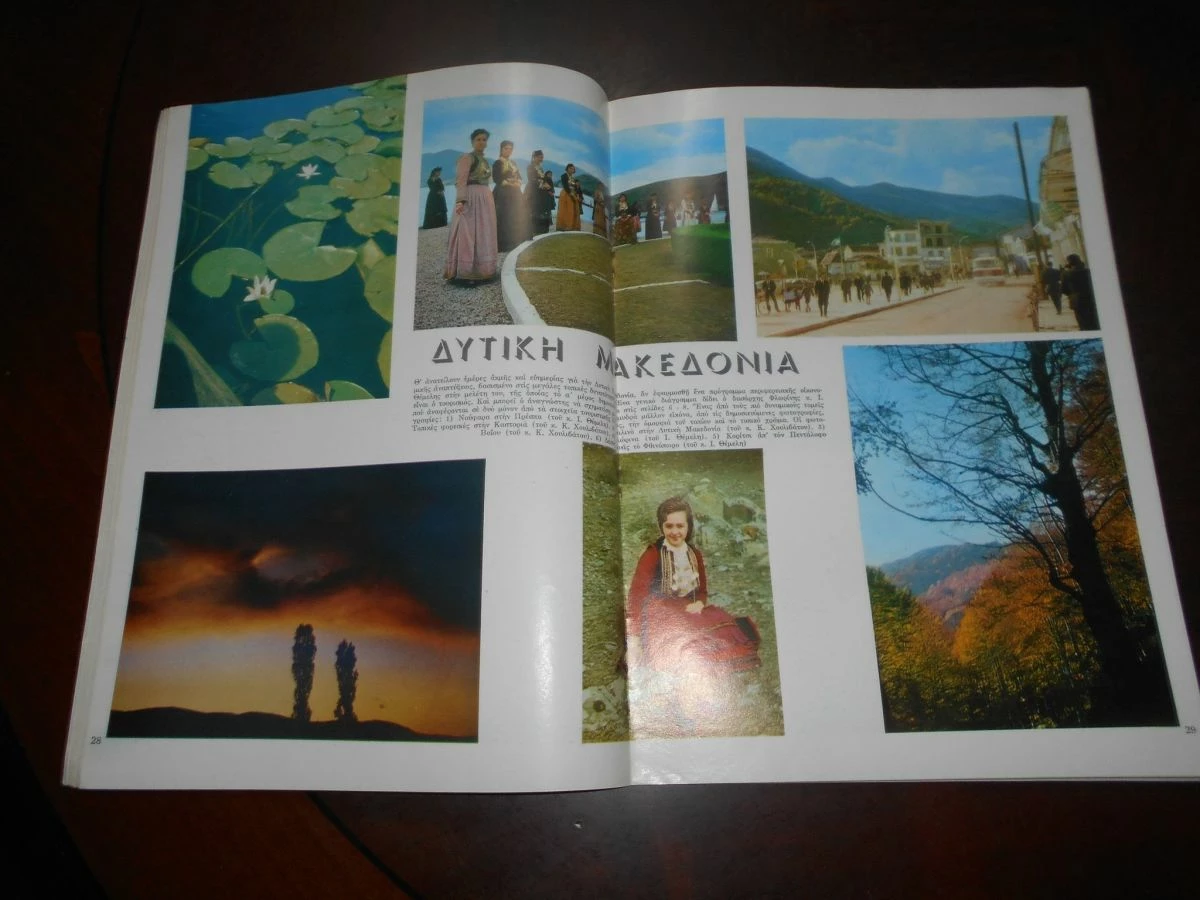 Vendora 3 ΤΕΥΧΗ ΜΑΚΕΔΟΝΙΚΗ ΖΩΗ - Image 3