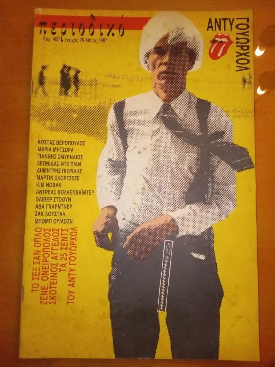 Vendora 10 τεύχη ΠΕΡΙΟΔΙΚΟ Θανάσης Λάλας - Image 3